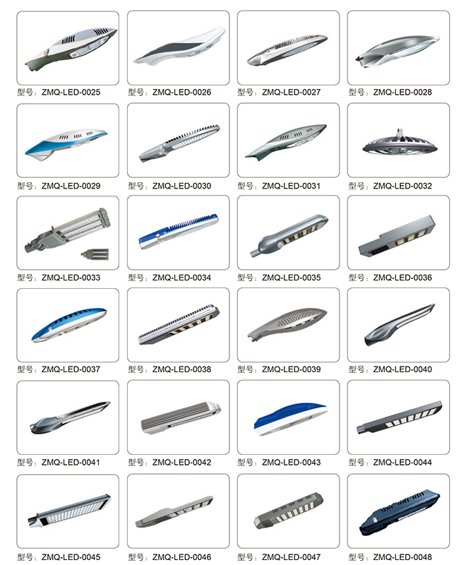 ZMQ-LED-0025 ~ ZMQ-Leid-0048