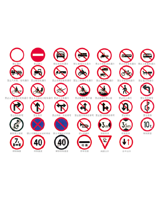 Comhartha toirmisc Comharthaí toirmisc tráchta